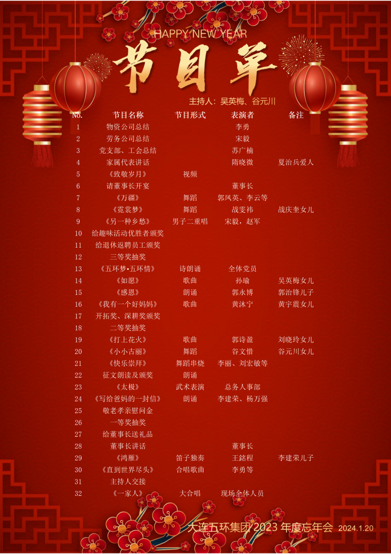 微信圖片_20240119154713.png 微信圖片_20240119154713.png