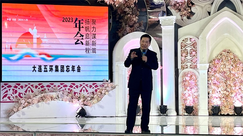 董事長講話1.jpg 董事長講話1.jpg